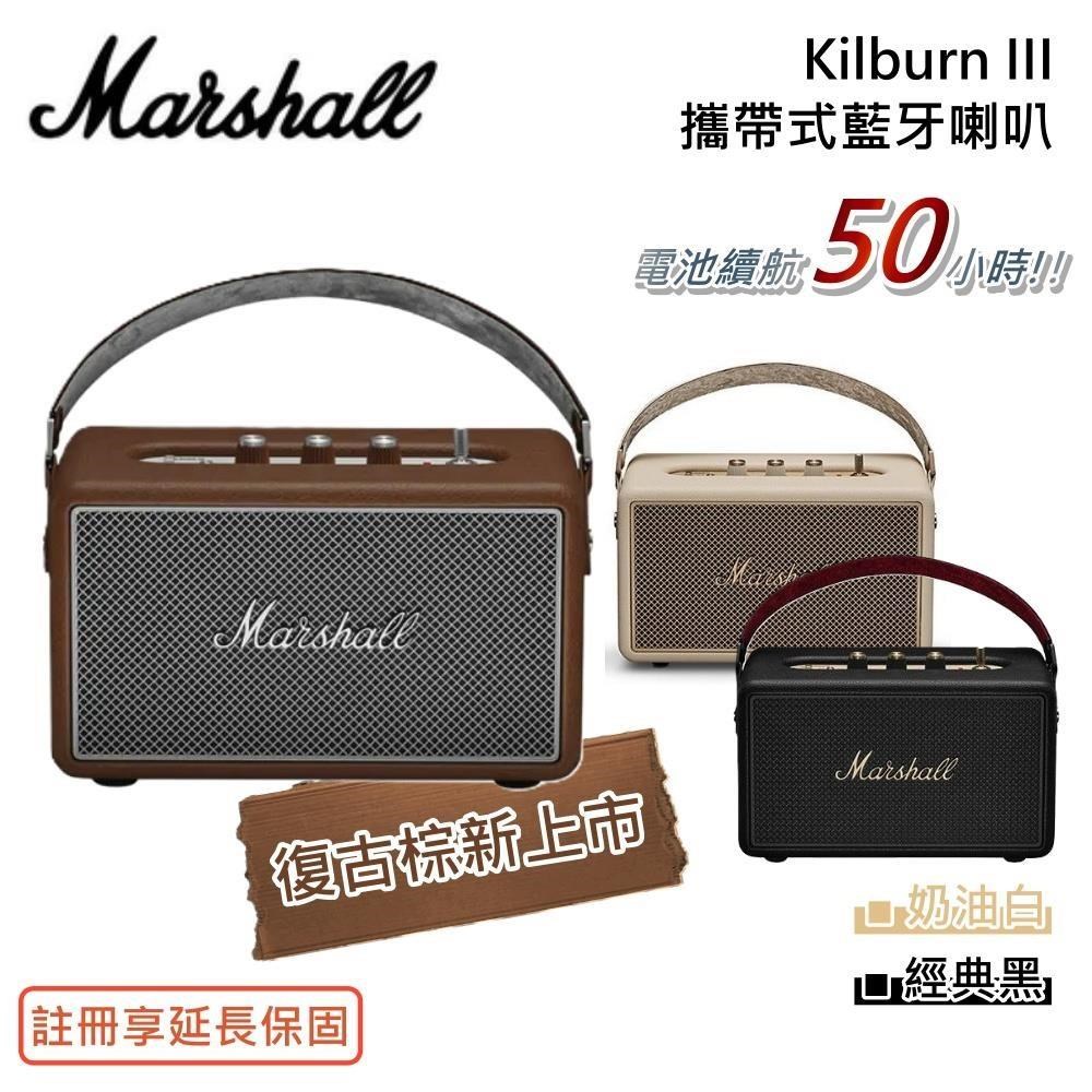 Marshall 三代攜帶式藍牙喇叭 Kilburn III