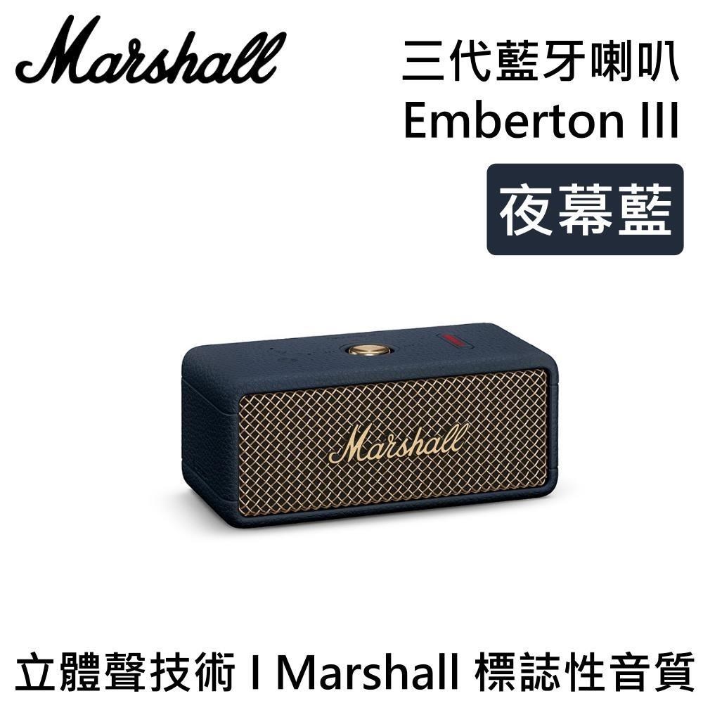 Marshall 攜帶式藍牙喇叭 Emberton III 夜幕藍