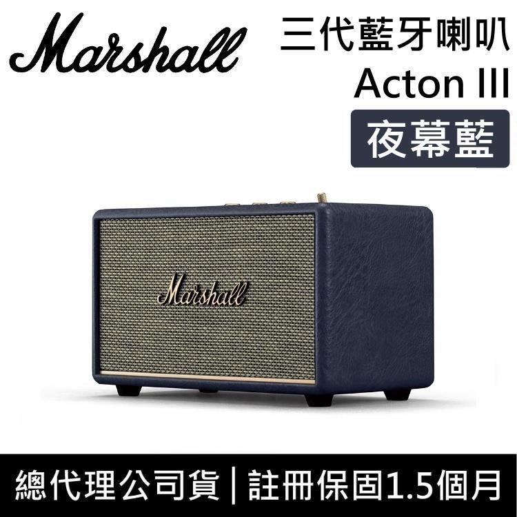 Marshall Bluetooth 第三代 藍牙喇叭 Acton III 夜幕藍