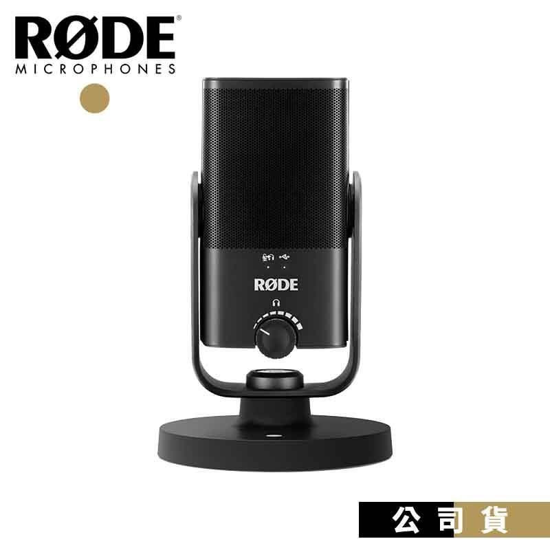 RODE NT-USB Mini 錄音室電容式麥克風