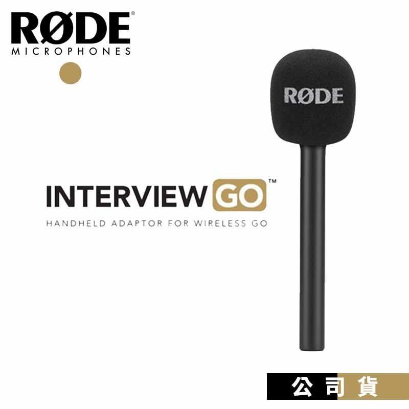 RODE INTERVIEW GO 採訪記者套組 Wireless GO配件