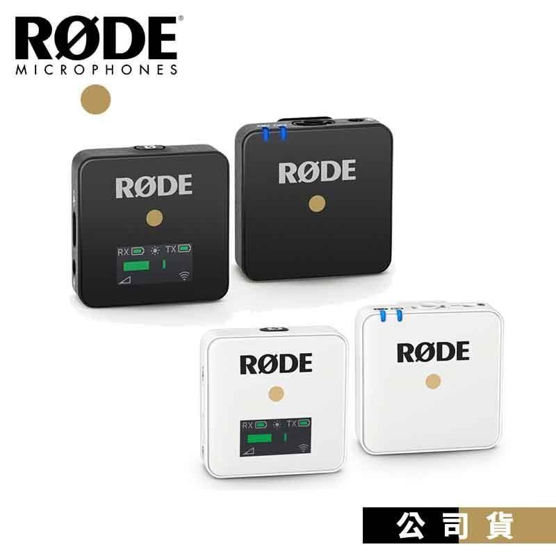 RODE Wireless GO 無線藍芽領夾式麥克風