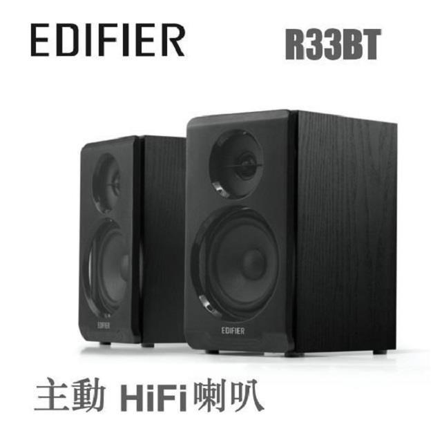 EDIFIER 主動式HIFI喇叭 R33BT