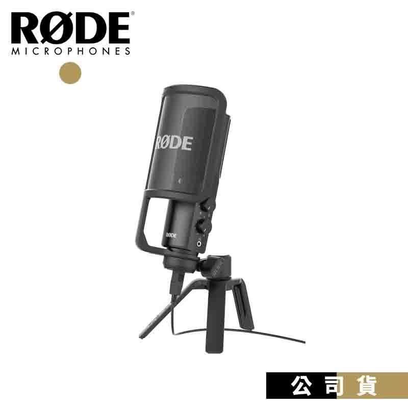 RODE NT-USB 錄音室電容式麥克風