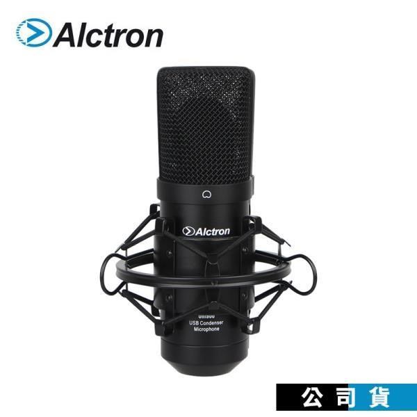 電容式麥克風 Alctron UM900 專業錄音 即插即用 USB電容麥克風 直播麥克風