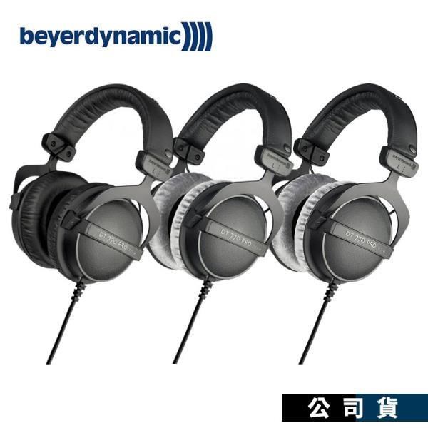Beyerdynamic DT770 PRO 拜耳耳機 混音 錄音 監聽 原廠耳罩限量優惠加購