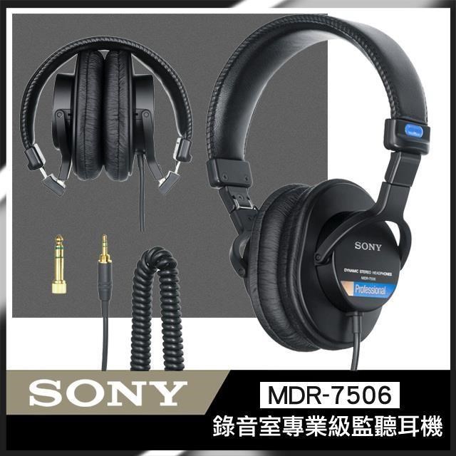 SONY MDR-7506 專業級錄音監聽耳機 頭戴式 公司貨