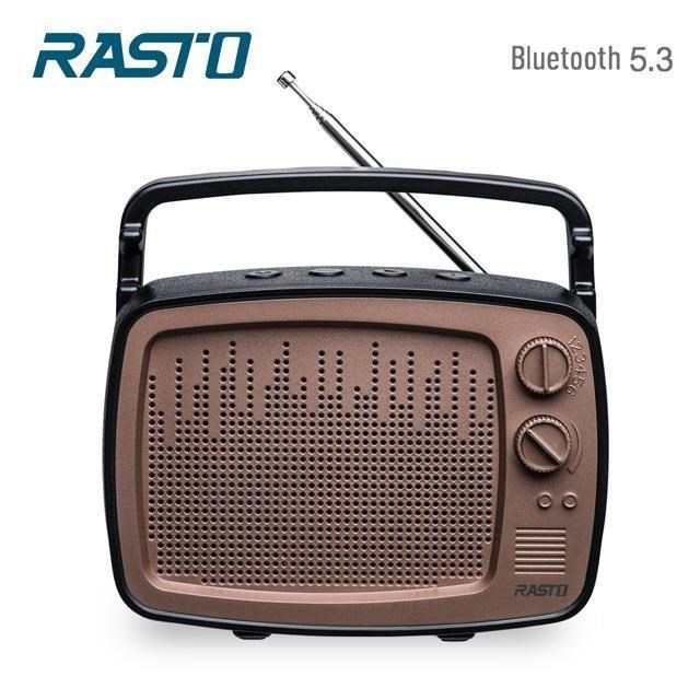 RASTO RD11 經典歲月藍牙喇叭