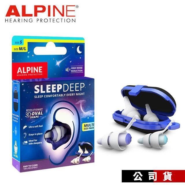 荷蘭原裝進口 Alpine SleepDeep Mutisize S L 睡眠 舒眠耳塞 降噪 減音27dB