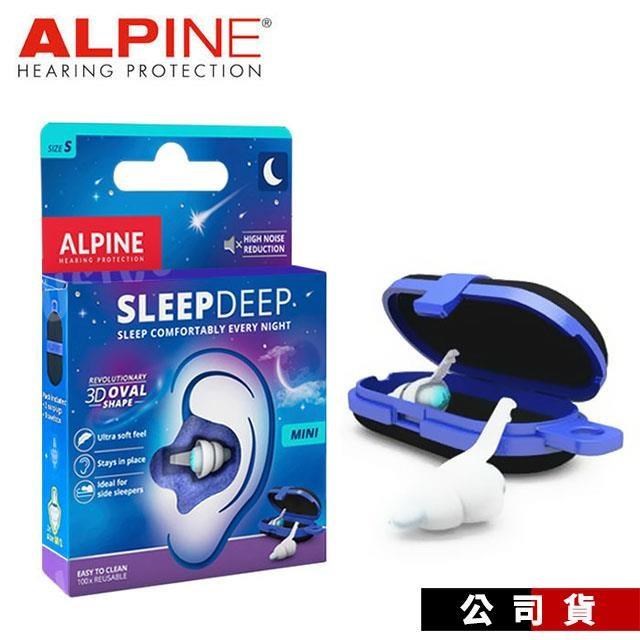 荷蘭原裝進口 Alpine SleepDeep Mini S 睡眠 舒眠耳塞 降噪 減音27dB