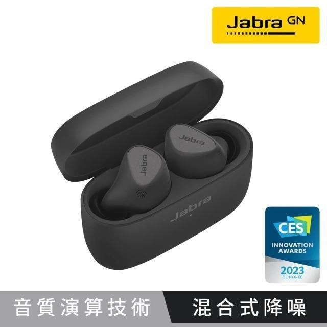 【Jabra】Elite 5 Hybrid ANC真無線降噪藍牙耳機《鈦黑色》