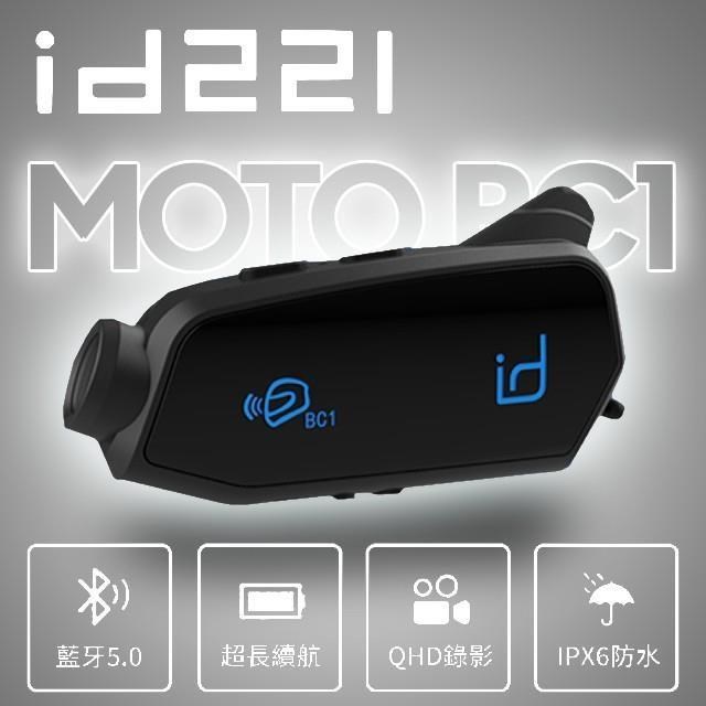 id221 MOTO BC1 行車記錄器藍芽耳機組