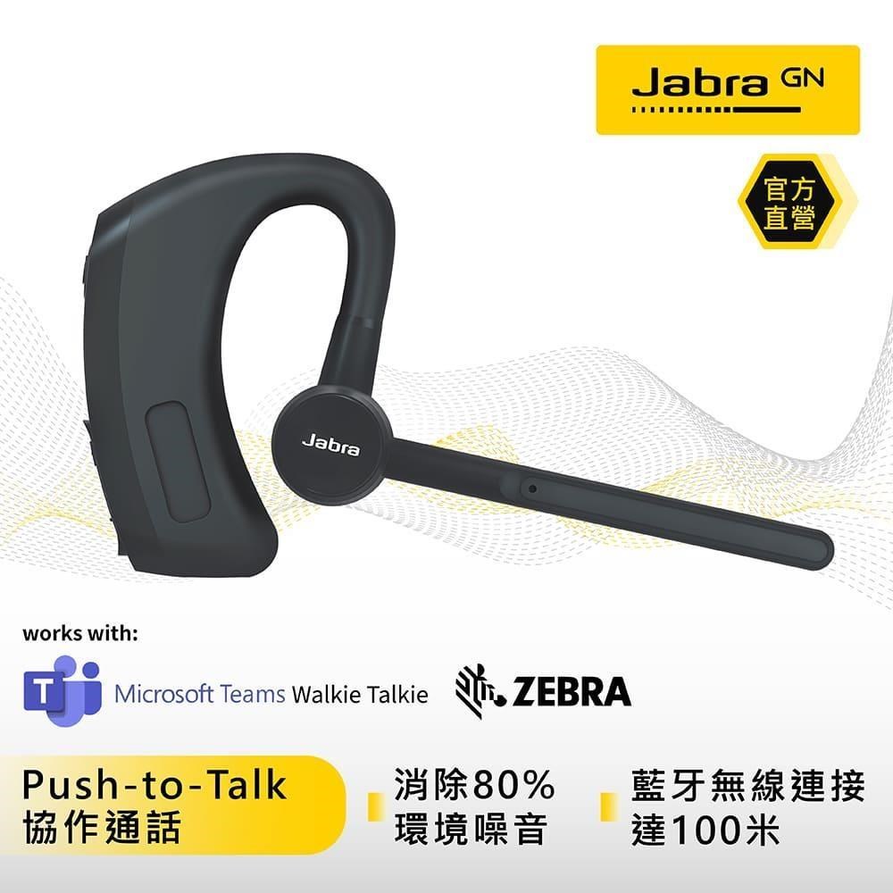 【Jabra】Perform 45 高效協作立體聲單耳藍牙耳機(支援Push-to-Talk)