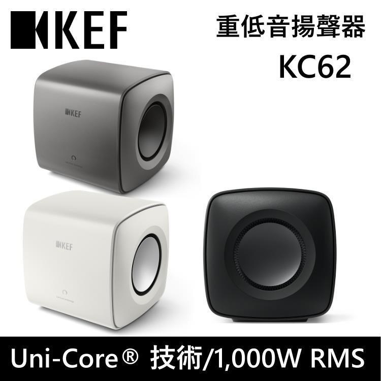 KEF 無線重低音揚聲器 KC62 Subwoofer