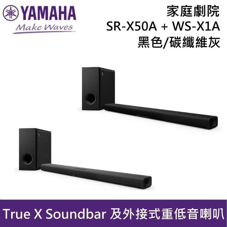 YAMAHA 山葉 SR-X50A 家庭劇院 聲霸 TRUE X BAR 50A