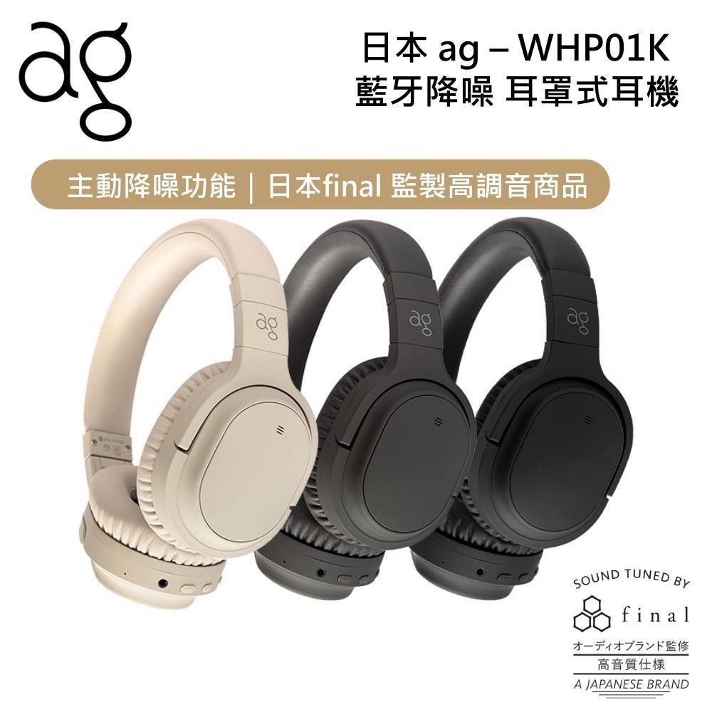 ag WHP01K 藍牙耳罩式耳機