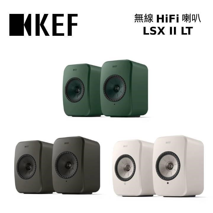 KEF LSX II LT 無線 HiFi 喇叭 台灣公司貨