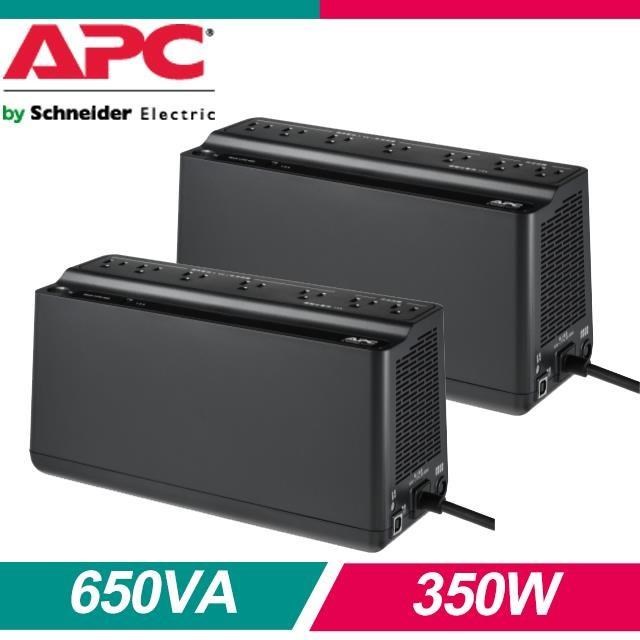 《兩入》APC 650VA Off-Line 離線式 UPS不斷電系統 (BN650M1-TW)