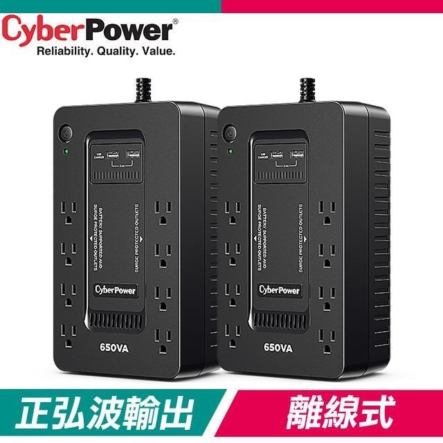 《兩入》CyberPower CP650HGA 650VA UPS離線式不斷電系統