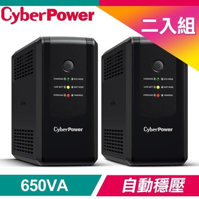 《兩入》CyberPower UT650G 650VA 模擬正弦波在線互動式不斷電系統
