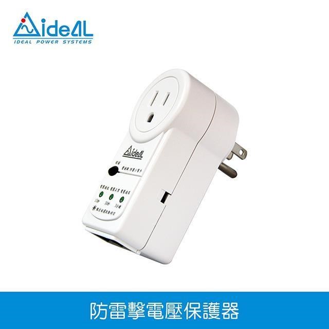 愛迪歐IDEAL "防雷擊"突波吸收器 電源鎖-15A