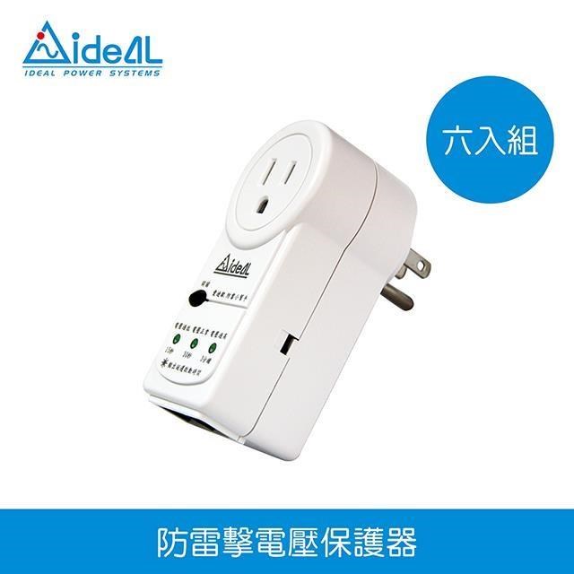 愛迪歐IDEAL "防雷擊"突波吸收器 電源鎖-15A【六入組】