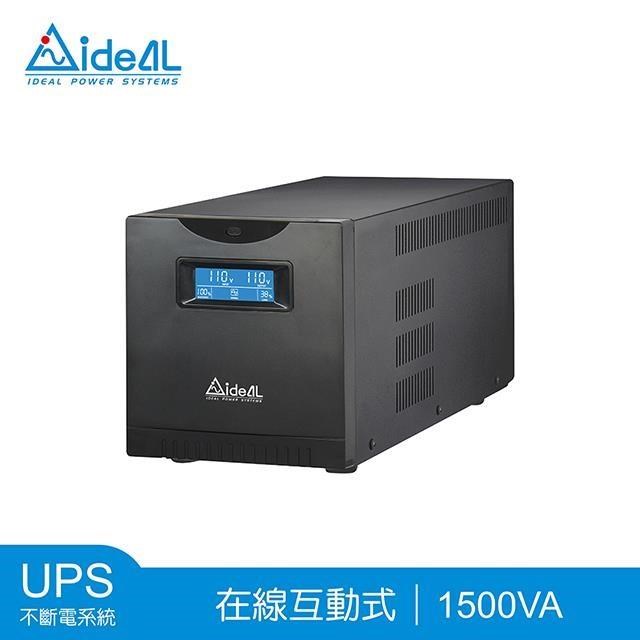 愛迪歐IDEAL 1500VA 在線互動式不斷電系統 IDEAL-7715C(附監控軟體)