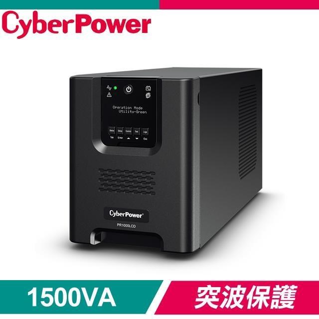 CyberPower PR1500LCD 1500VA 正弦波在線互動式不斷電系統