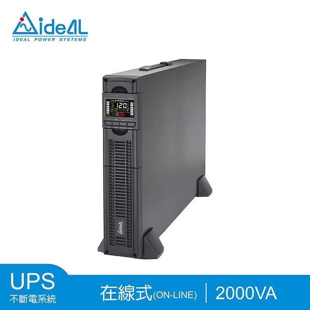愛迪歐IDEAL 2KVA 在線式(On-Line)不斷電系統 機架/直立式雙轉換設計 IDEAL-9202LRC