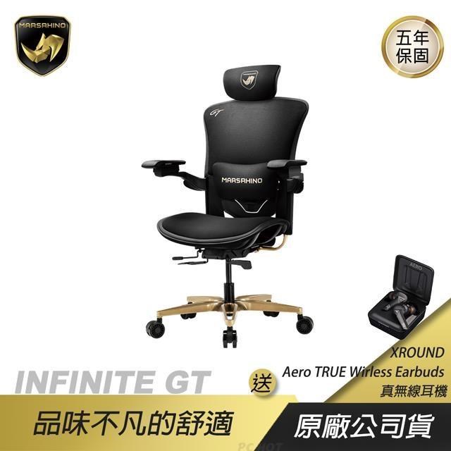 MARSRHINO 火星犀牛 INFINITE GT人體工學電競椅 無限金 /獨創紓壓技術