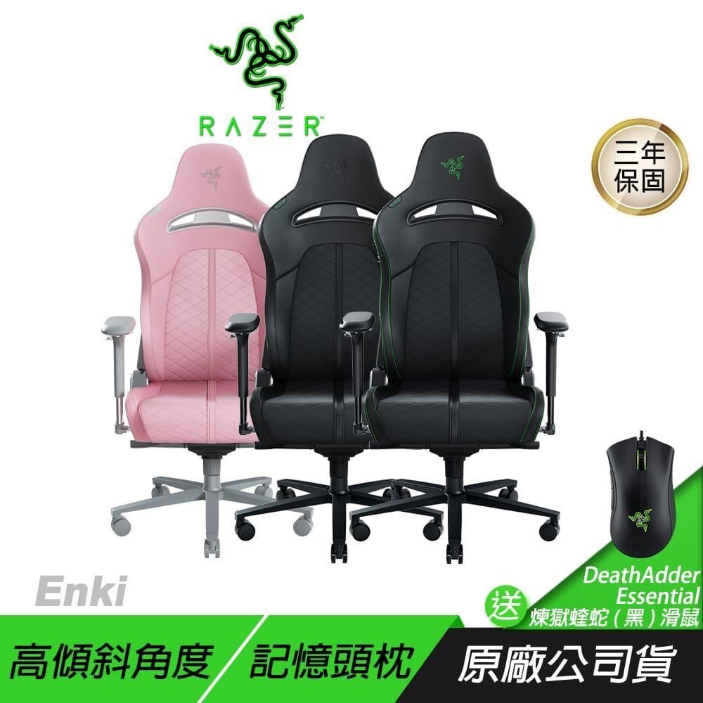 Razer 雷蛇 Enki 電競椅/高密度PU泡綿/2D扶手/EPU 合成皮革/弧形腰枕