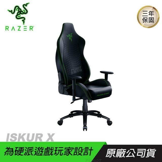 RAZER 雷蛇 ISKUR X 電競椅/人體工學設計/多層合成皮革/承重136kg/2D扶手