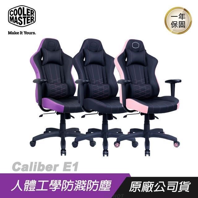 Cooler Master 酷碼 Caliber E1 電競椅 黑色/人體工學/躺椅設計/防濺/防塵