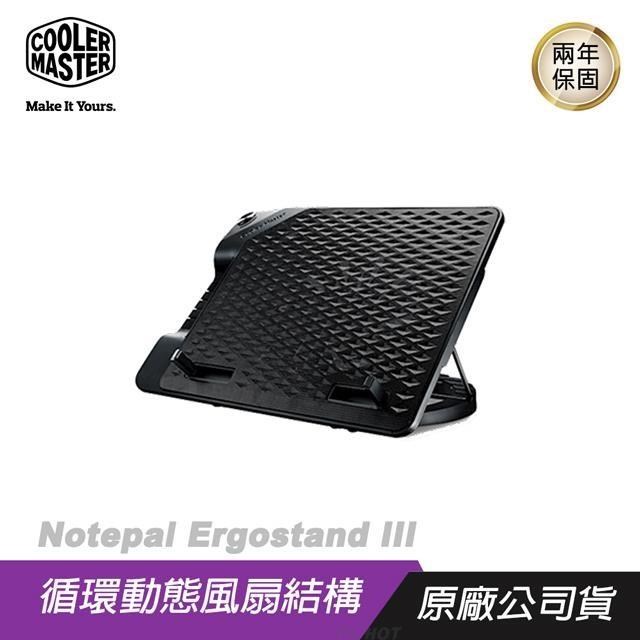 Cooler Master酷碼 Notepal Ergostand III支架式散熱墊人體工學設計/扇葉設計