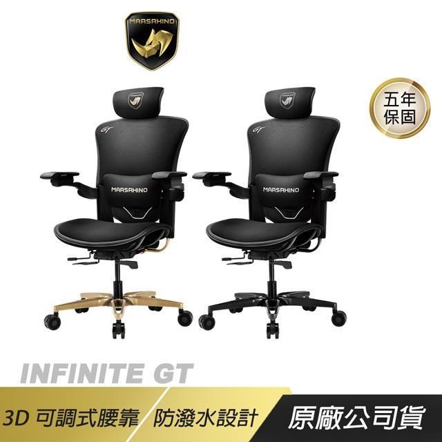 MARSRHINO 火星犀牛 INFINITE GT人體工學電競椅/承重150kg/獨創紓壓技術