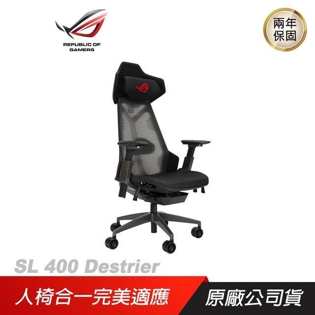 ROG SL400 Destrier Ergo 電競椅 椅子/辦公椅/低噪音/沈浸感/電馭設計美學