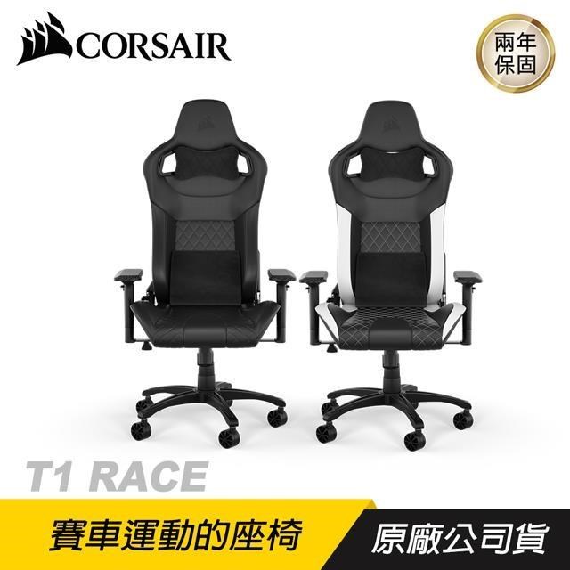 CORSAIR 海盜船 T1 RACE 皮革電競椅 黑 白/雙輪腳輪/透氣面料/腰頸支撐