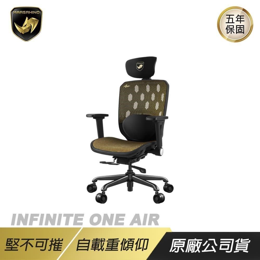 MARSRHINO INFINITE ONE AIR 人體工學椅 無限金 網布椅座 4D扶手 4級氣壓棒