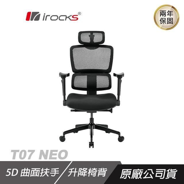i-Rocks 艾芮克 T07 NEO 黑 人體工學辦公椅 5D曲面可調扶手/電腦椅/電競椅