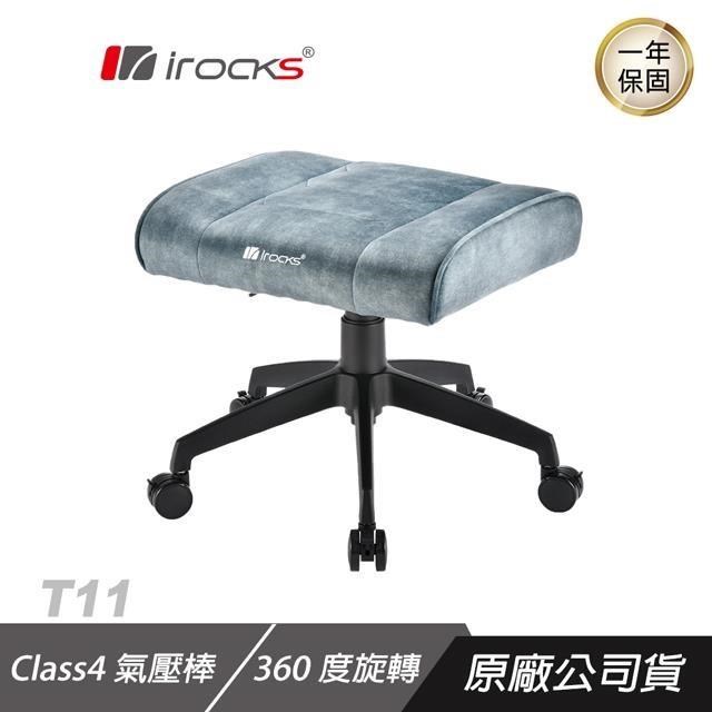 iRocks T11 貓抓布多功能椅凳 孔雀綠 貓抓布面 舒適減壓海綿 升降撥桿