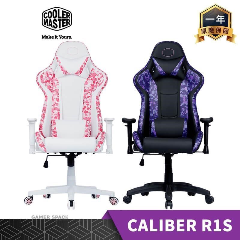 Cooler Master 酷碼 CALIBER R1S 電競椅 需組裝 紫黑迷彩 迷彩粉