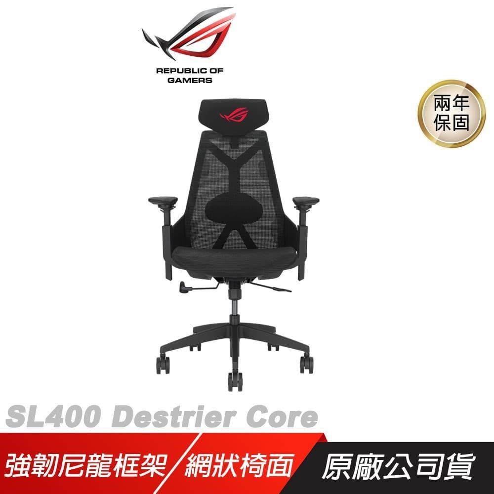ROG SL400 Destrier Core 電競椅 三向扶手調節 靜音腳輪 可調式頭枕 電腦椅