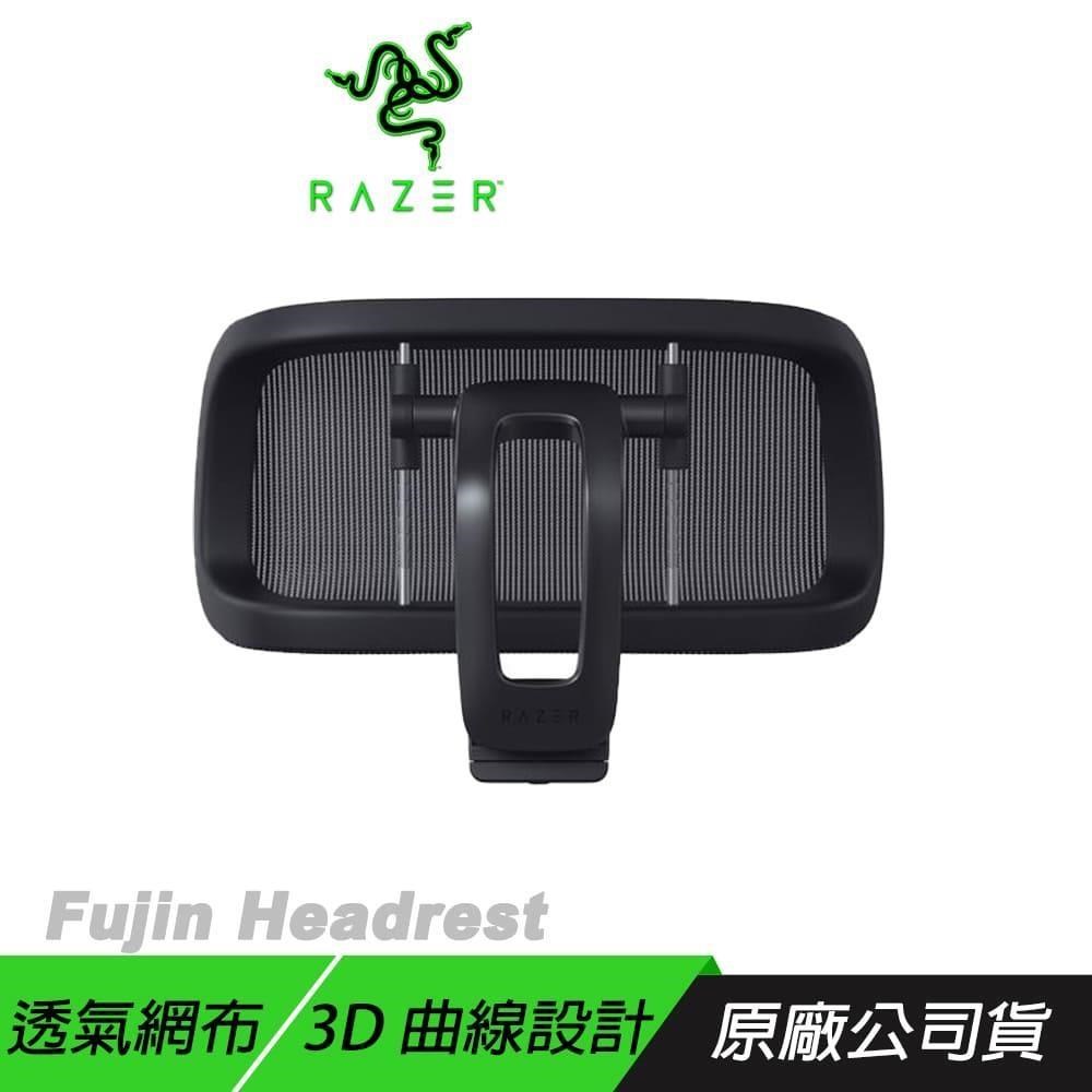 Razer 雷蛇 Fujin Headrest 風靈頭枕 人體工學 透氣立體支撐 透氣網布 3D曲線設計