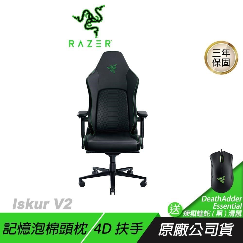 Razer 雷蛇 Iskur V2 電競椅 黑綠 記憶泡棉頭枕 4D扶手 高密度泡棉 電腦椅