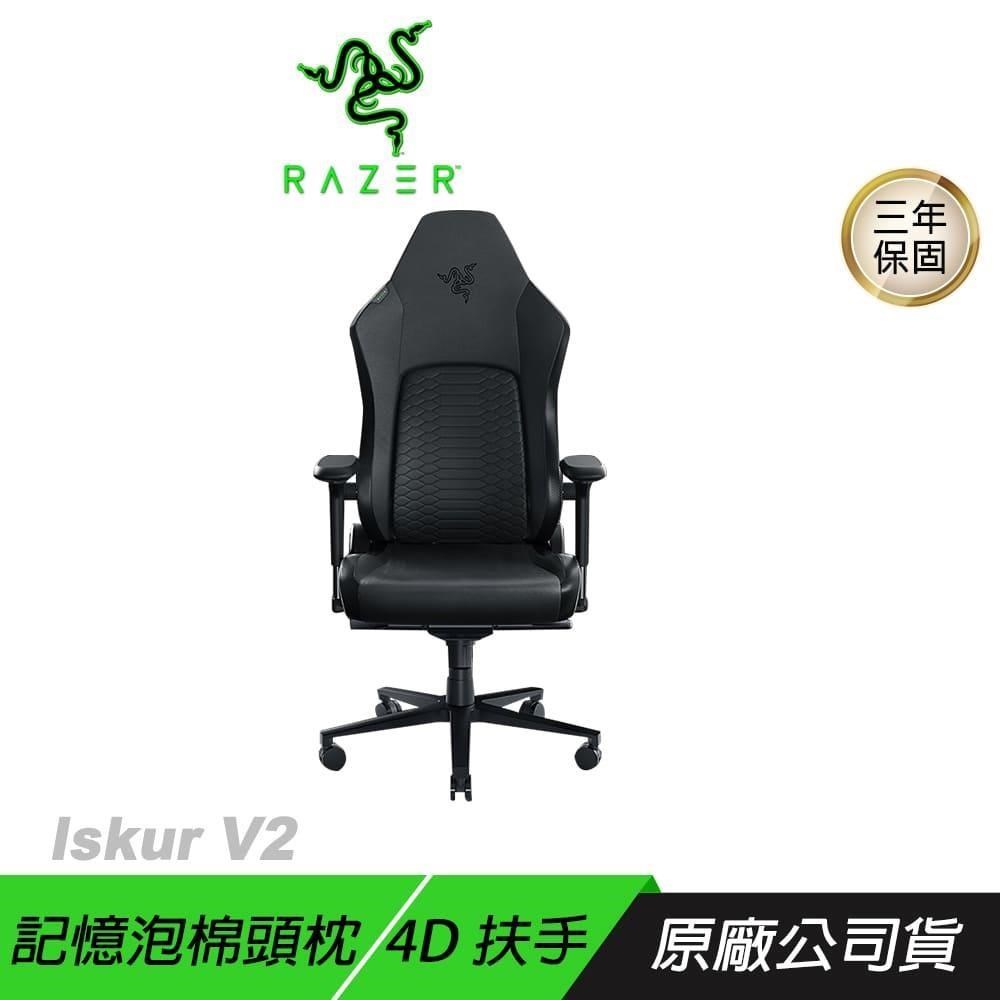 Razer 雷蛇 Iskur V2 電競椅 黑色 記憶泡棉頭枕 4D扶手 高密度泡棉 電腦椅