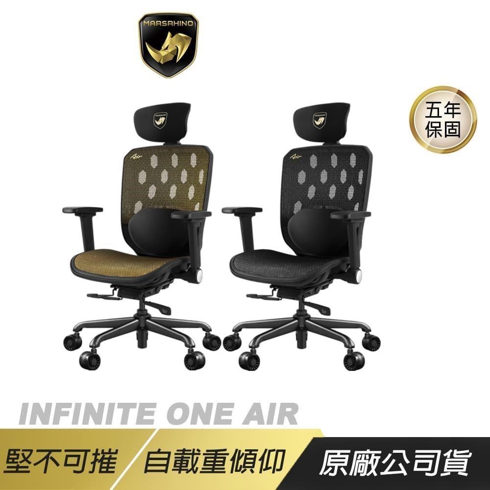 MarsRhino 火星犀牛 INFINITE ONE AIR 人體工學椅 網布椅座 4D扶手