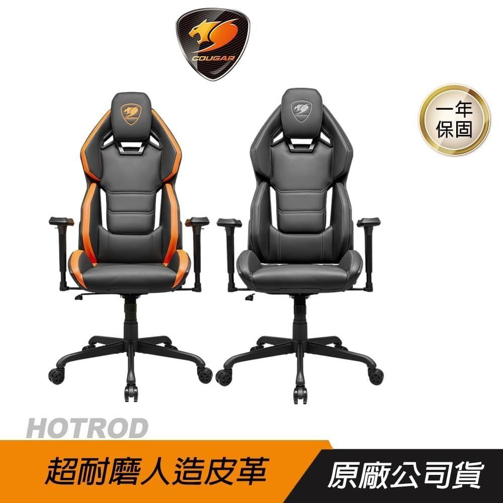 COUGAR HOTROD 電競椅 PA 玻璃纖維 滾動阻力 人造皮革 3D扶手 升降氣壓棒