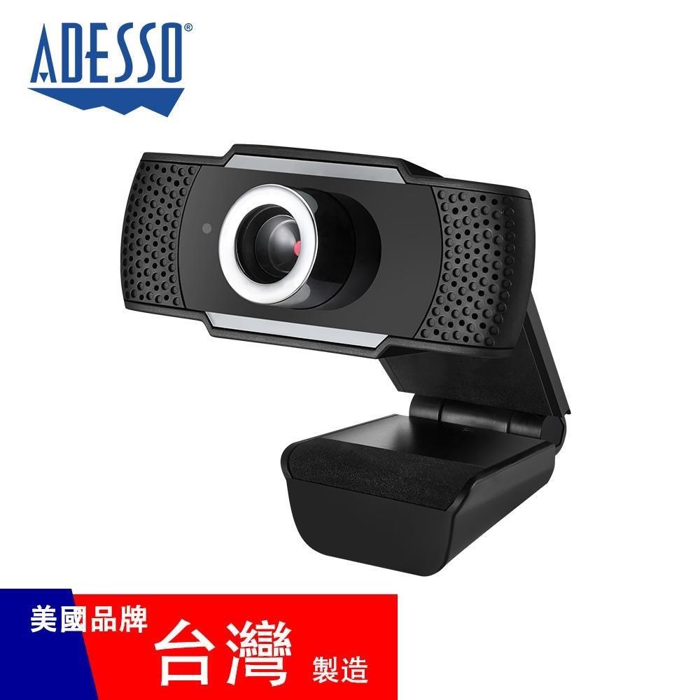 【ADESSO 艾迪索】網路攝影機 視訊鏡頭 H4 1080P 台灣製