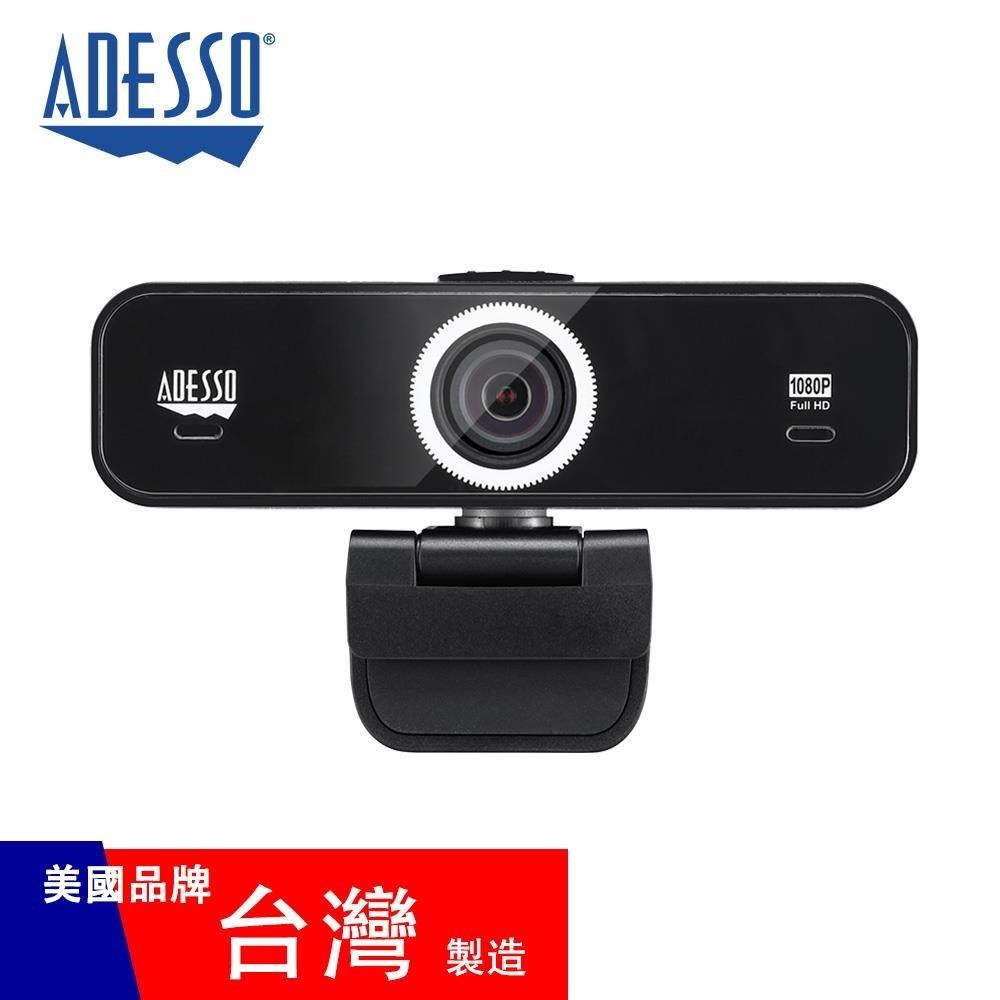 【ADESSO 艾迪索】視訊攝影機 視訊鏡頭 K1 1080P 台灣製