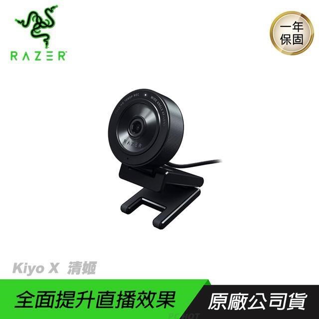 RAZER Kiyo X 清姬 視訊攝影機/多種影像設定/自動與手動對焦